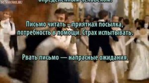 К чему снится Письмо, почта сонник, толкование сна