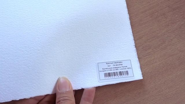 ДЕШЕВАЯ бумага для АКВАРЕЛИ// 100% COTTON смотреть онлайн