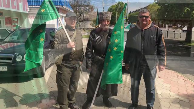 Отметили день Черкесского Флага//Майкоп 25.04.17!