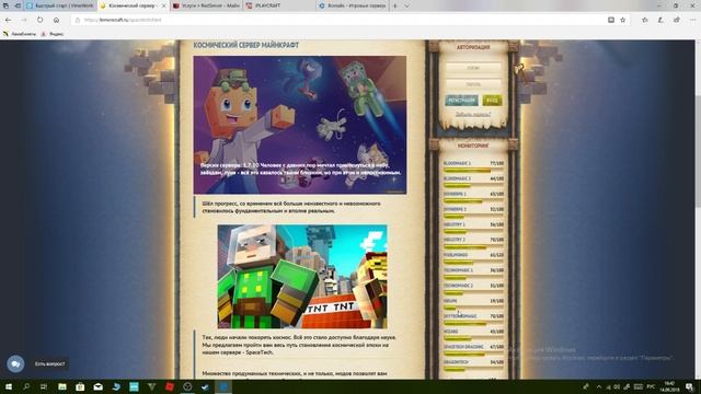 Топ 5 серверов майнкрафт с модами 2#