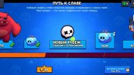 Я играю Brawl Start ??????игра топ играете
