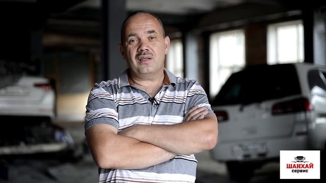 Автосервис "Шанхай сервис" - обращение директора смотреть онлайн
