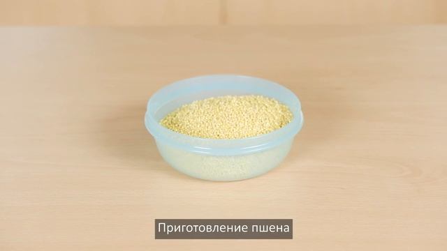 ЗЕРНОВАРКА 3 л ДЛЯ МИКРОВОЛНОВОЙ ПЕЧИ / ПРИГОТОВИТЬ РИС ЗА 10-12 минут / www.tupperware-spb.ru смотреть онлайн