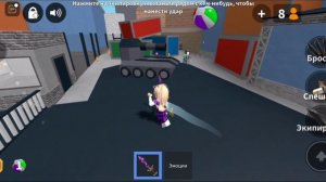 Murder Mystery 2🔥 / Что купила?😨 / Трата монет +GAMEPLAY 😋/ Roblox Murder Mystery 2