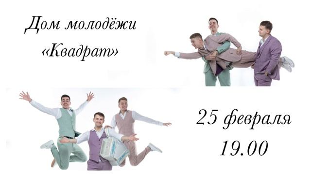СОЛЬНЫЙ КОНЦЕРТ ГРУППЫ ДОБРОНРАВ