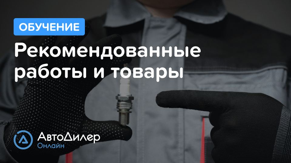 Рекомендованные работы и товары
