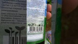 Гумат калия для клубники.