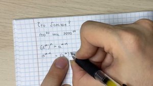 КАКОЕ ЧИСЛО БОЛЬШЕ? СРАВНЕНИЕ СТЕПЕНЕЙ | Математика ОГЭ