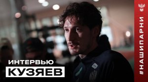 Далер Кузяев: «Самое важное показать, что сборная есть, она тренируется и играет»