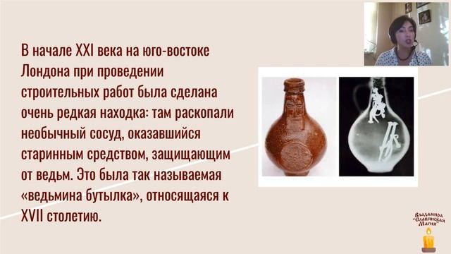 Ведьмины лестницы, бутылки, нити Интенсив день 2 смотреть онлайн