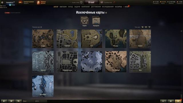 Типа пытаюсь в марафон на WZ-114. Не до конца выздоровел поэтому стрим без вебки. Простите. WoT смотреть онлайн