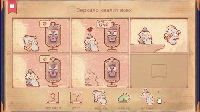 ВЕДЬМА И ПРИНЦЕССА  2 STORYTELLER