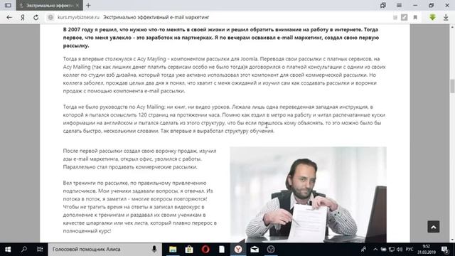 Экстримально эффективный e-mail маркетинг. Реальный обзор курса. смотреть онлайн