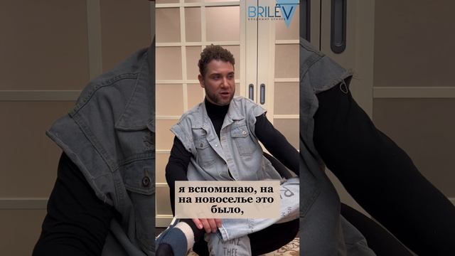 Когда Вы в последний раз пробовали что-то новое? Владимир Брилёв