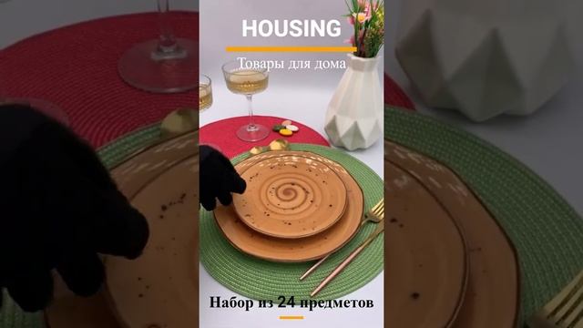 Набор посуды 6персон 24пр фарфоровый коричневый OMS смотреть онлайн