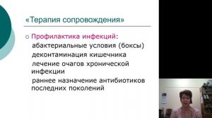 Внутренние болезни. Острые и хронические лейкозы