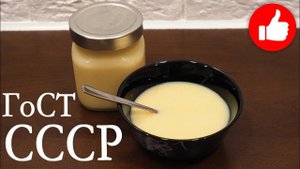 НАСТОЯЩАЯ СГУЩЕНКА ДОМА КАК В СССР В МУЛЬТИВАРКЕ, РЕЦЕПТ СГУЩЕНКИ! КАК ПРИГОТОВИТЬ ДОМАШНЮЮ СГУЩЕНКУ