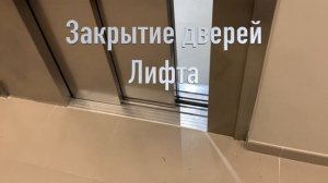 Звуки лифта | Elevator sound effect