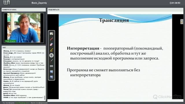 основы программирования часть 2 смотреть онлайн
