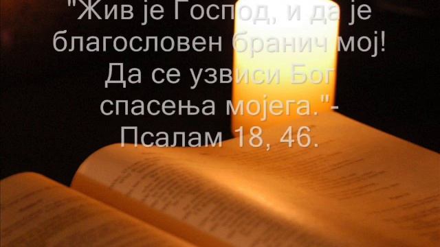 Telo Hristovo смотреть онлайн