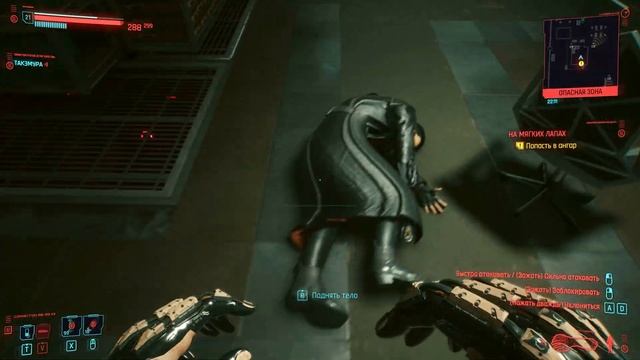 Cyberpunk 2077 На мягких лапах Прохождение Часть 24 смотреть онлайн