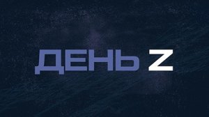 ⚡️День Z с Юлией Витязевой | Соловьёв LIVE | 9 июля 2023 года