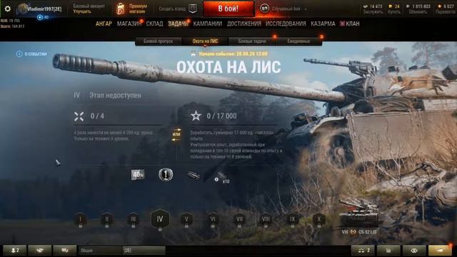 Марафон на CS-52 LIS