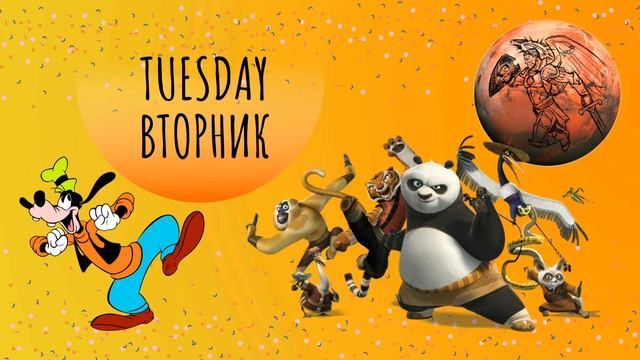 Тема: "Происхождение английских названий дней недели". Педагог Каримова О.В. смотреть онлайн