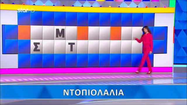 Ο Τροχός της Τύχης - 27/02/2024 - S10EP132 смотреть онлайн