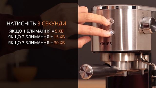 Як налаштувати час автоматичного вимкнення у кавоварці KRUPS Virtuoso+ XP444G10?