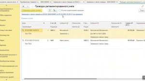 Как оформить ввоз из ЕАЭС в 1С:ЕРП Управление предприятием 2.4 для Казахстана