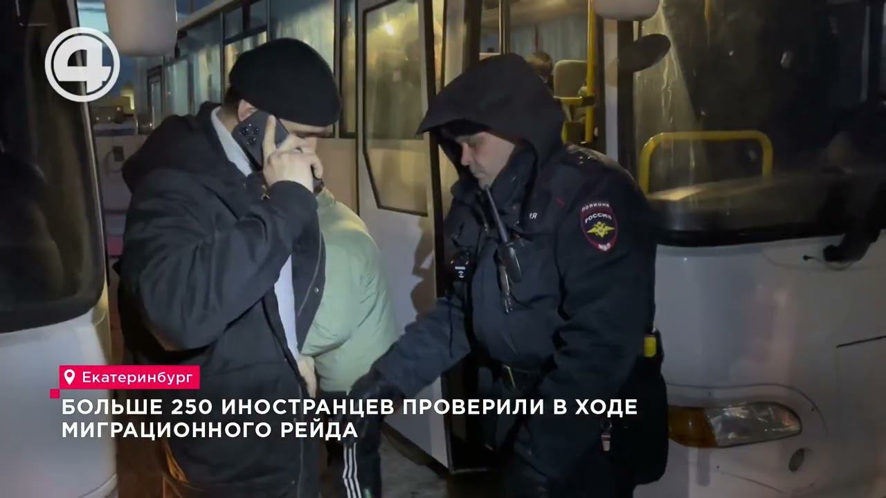 Жесткий урок для нелегалов: 250 иностранцев попали в полицейскую сеть