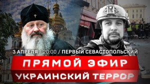 Теракт в Санкт-Петербурге | Изгнание священников из Лавры | Финляндия – в НАТО