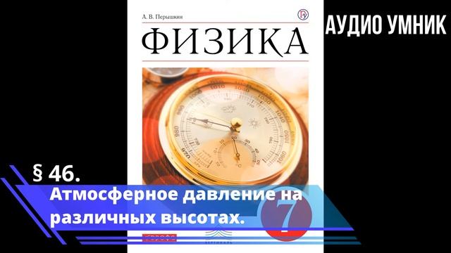 Атмосферное давление на пол комнаты 100 кпа какое из утверждений является правильным