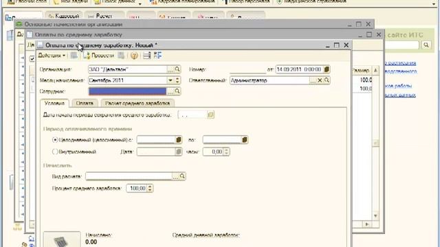 Оплата дополнительного выходного донору смотреть онлайн