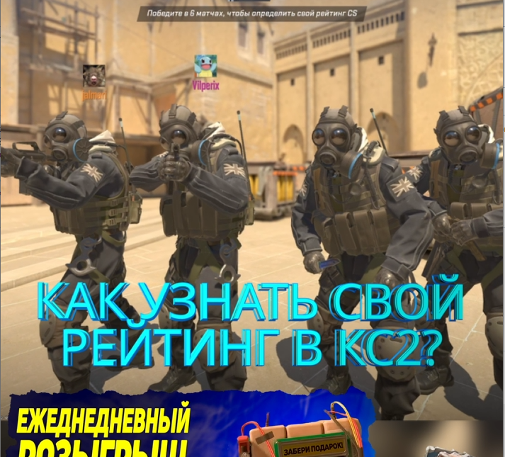 О РЕЙТИНГЕ КС 2 | ПРЕМЬЕР | РОЗЫГРЫШ СКИНОВ #shorts #cs2 #кс #кс2 #скины #розыгрышскинов #рангвкс2