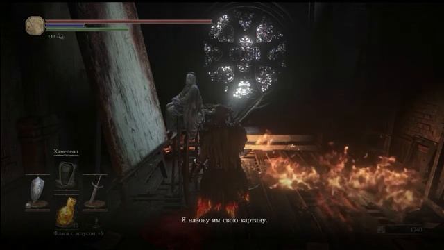 Dark Souls 3. Кровь темной души смотреть онлайн