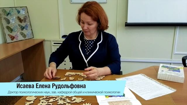 Рекомендация психологов  ПСПбГМУ имени академика И. П. Павлова