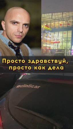 Наши в городе)