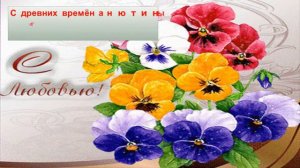 Легенды о цветах