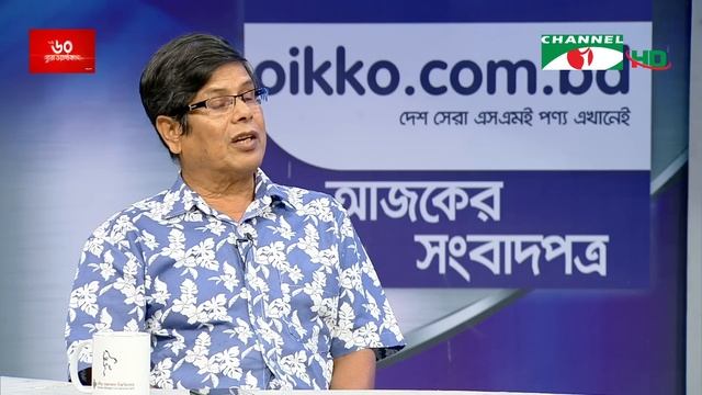 চযনল আই আজকর সবদপতর  26 October 2023  Channel i Ajker Sangbadpatra
