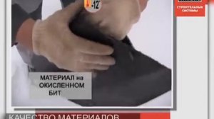 Устройство плоских кровель, классификация наплавляемых материалов, ТехноНИКОЛЬ