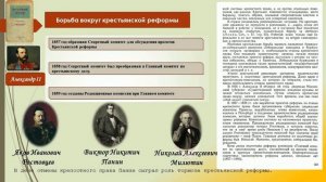 История СССР §45 Подготовка крестьянской реформы.