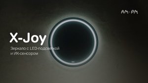 X-Joy Универсальное зеркало с контурной LED-подсветкой и ИК- сенсором