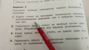 Проверяю проверочные работы по окружающему миру - 3 класс