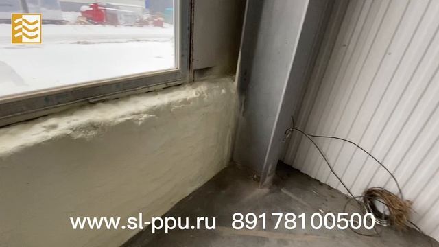 Утеплили цоколь складского помешения пенополиуретаном в Тольятти