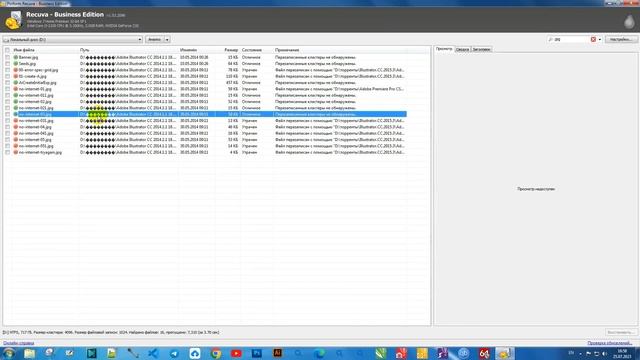 Как вернуть потерянные фотографии с компьютера: Практическое руководство смотреть онлайн