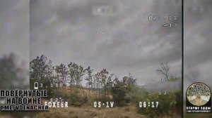 «Упырь»,буквально прокрадывается на дроне через кусты и поражает блиндаж враг