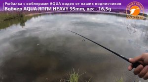 Рыбалка на воблер ЯППИ HEAVY Ловим на спиннинг, троллинг. Видео обзор приманки.