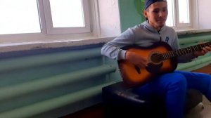 Амыраам бооп шыдаар сен бе? на гитаре (cover on guitar)